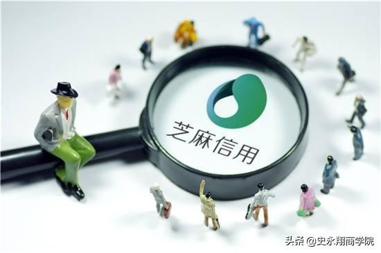 你的芝麻信用分属于哪个等级如何快速提高等级