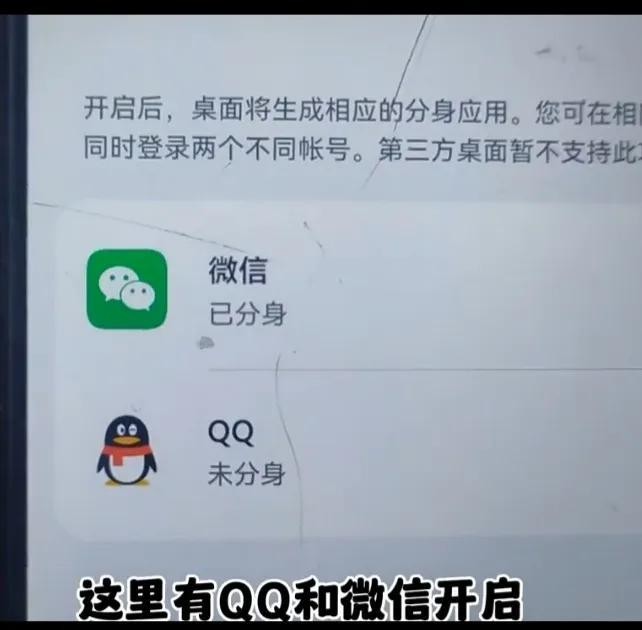 教老年人如何给一个手机安装两个微信操作简单一看就会